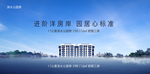 河岸生活 湿地公园 湾区 豪宅