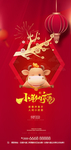 小年