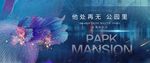 蓝色地产提报图片