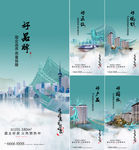 中式海报