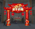 2021牛年春节气氛布置