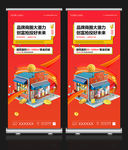 商铺招商宣传X展架