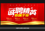 招聘广告 招聘会 招聘海报