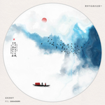 抽象水墨画