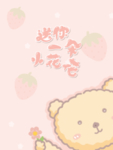 粉色可爱手拿花小熊壁纸