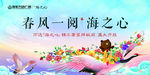 地产样板间开放宣传