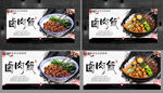 卤肉饭