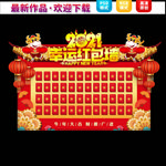 红包墙