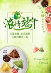 端午节海报