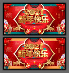 2021新年快乐