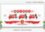 精神文明党建