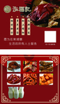 菜单小卡片 图片