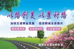 美丽公路