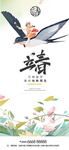 立春