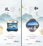 中式海报
