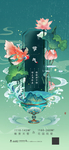 雨水