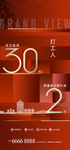 地产 红金