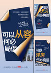 地产 大字报