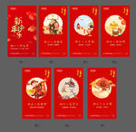 春节 年俗 初一 初七