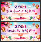 2021年会晚会舞台背景