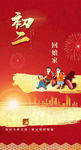 节令海报