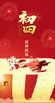 节令海报