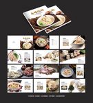 馄饨画册