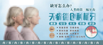 修牙大图广告