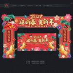 新春门头