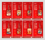 春节微信图 地产春节微信稿