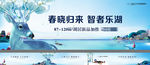新中式 围挡海报