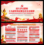 中纪委五次全会精神解读