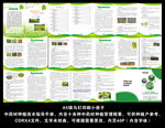 中药材种植手册
