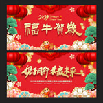 春节背景