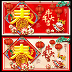 2021牛年