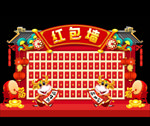 红包墙