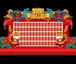 红包墙