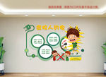 学校用电安全文化墙