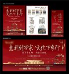 红色主题墙 彩页