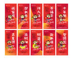 2021年春节系列微信海报
