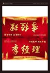 会议桌牌台签领导席卡 牛转乾坤