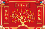 抢红包红包树喜庆背景