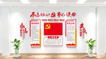 入党誓词党建展板