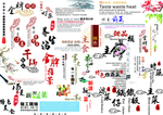 菜谱素材