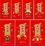 新年系列海报   年俗