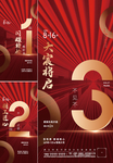 倒计时