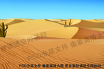 手绘沙漠风景