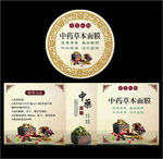 面膜标签