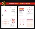 VIP私密整形客户档案
