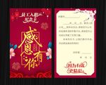 入职周年庆贺卡